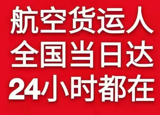 张掖甘州空运地址货物、航空货运:物流行业各岗位招聘