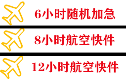 张掖甘州空运地址快递公司,专业空运当天件